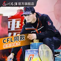 刘志强软壳冲锋衣钓鱼运动防水防风保暖加绒徒步透气露营冲锋衣
