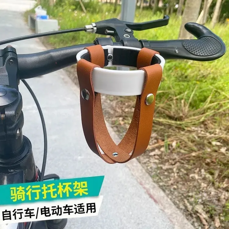 自行车咖啡奶茶支架电动车水杯架折叠山地车水壶架摩托车水杯托架
