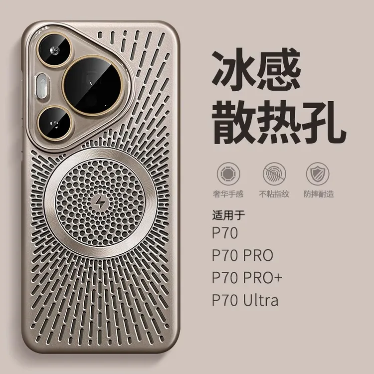 优启适用华为pura70镂空散热手机壳pura70pro+新款p70磁吸充电套