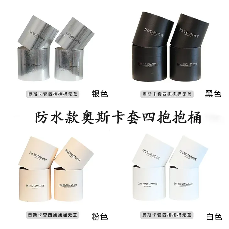 新款防水套四无盖鲜花抱抱桶圆形礼品盒高档插花礼物手工花店资材