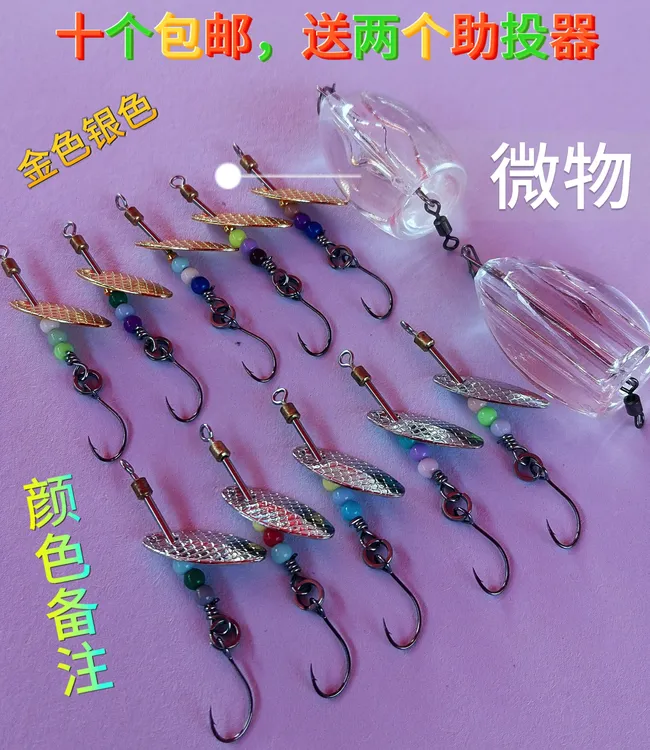 瓜子亮片路亚微物亮片假饵采用彩珠诱鱼好白条马口青稍红眼翘嘴