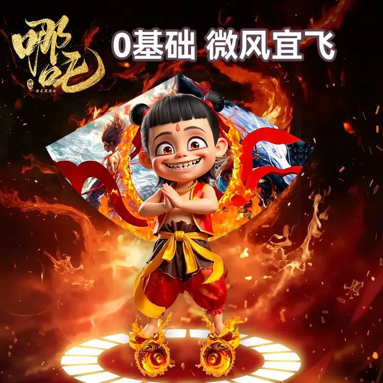 哪吒魔童降世闹海儿童成人微风易飞风筝大号带线潍坊户外玩具批发