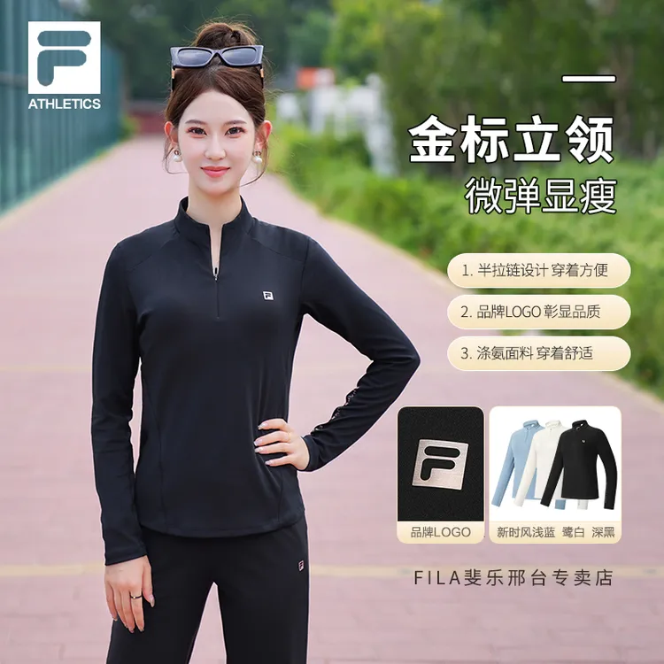 【秋季运动长袖】/斐乐新款女装流光风户外立领上衣A11W531201F