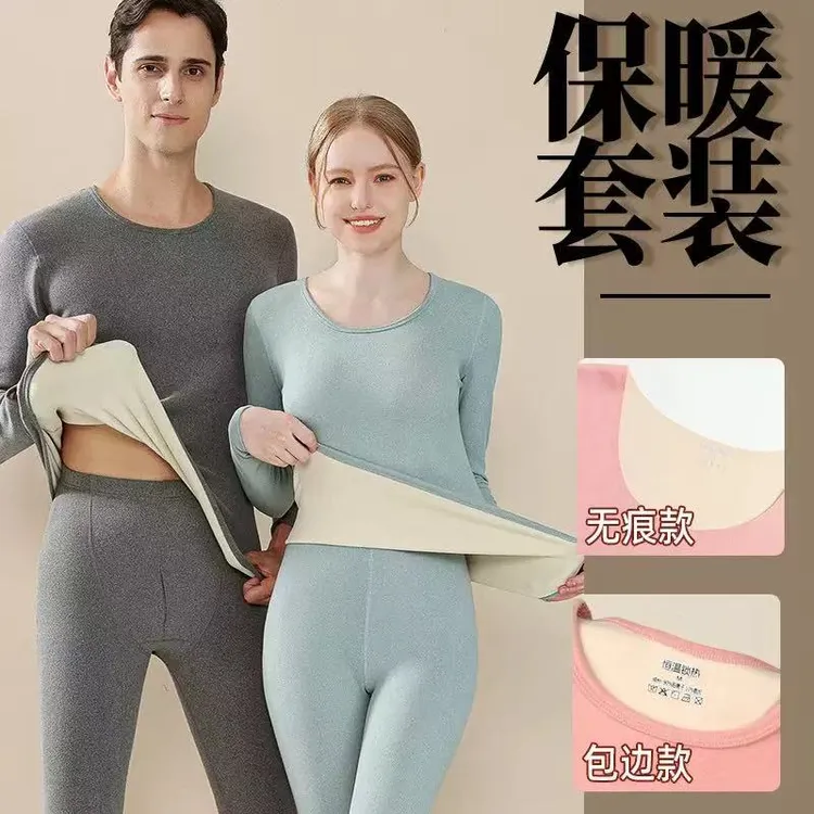2025新款包边保暖内衣加绒套装女AB面磨毛秋衣秋裤男士贴身保暖衣