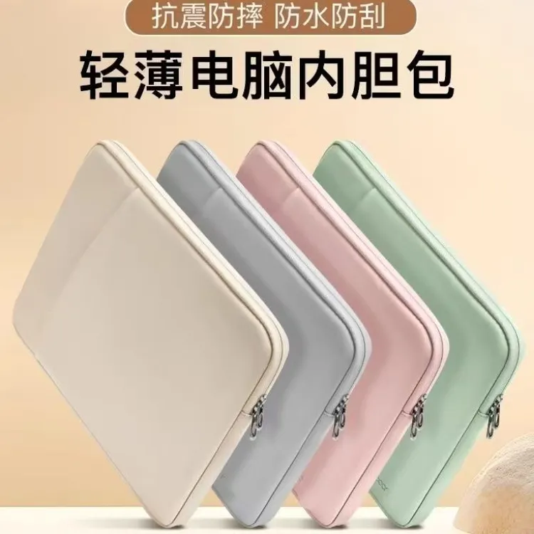 包纳笔记本电脑包适用苹果MacBook13.3华为MateBook14联想air13.3