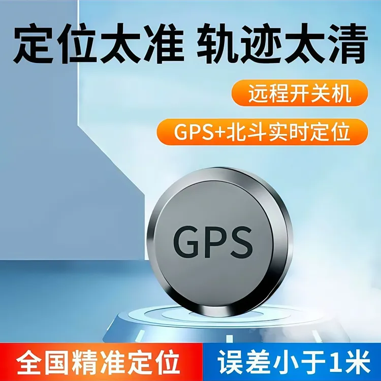 小型gps定位器北斗汽车载车辆防盗定卫追跟定仪器订位跟追踪仪器j