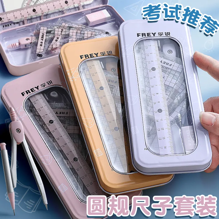 新款圆规尺子套装小学生用套尺三角尺量角器圆规学生初中生绘图新