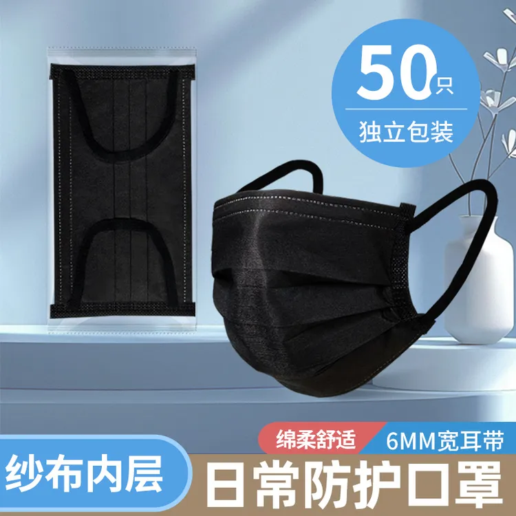 成人高颜值时尚三层防护口罩纱布内衬口罩黑色一次性独立包装粉色
