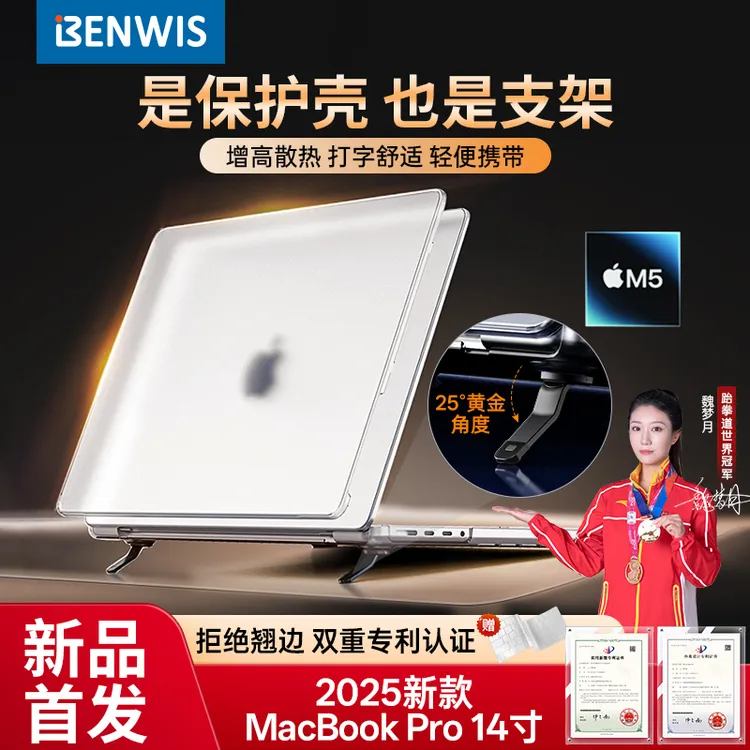 macbook保护壳笔记本电脑保护套macbookpro保护壳macbookair M4