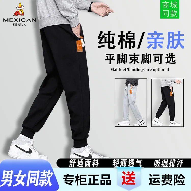 稻草人运动休闲裤男士春秋季大码纯色卫裤百搭宽松透气运动裤子男