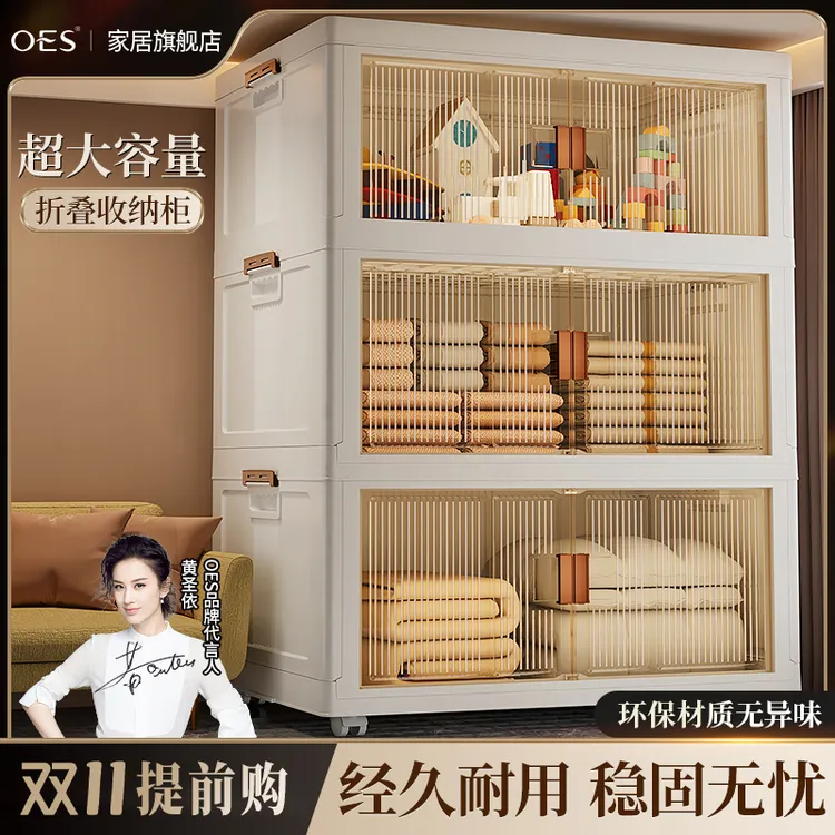 【大容量免安装】OES收纳箱衣服折叠收纳柜专属家用多层置物储物柜