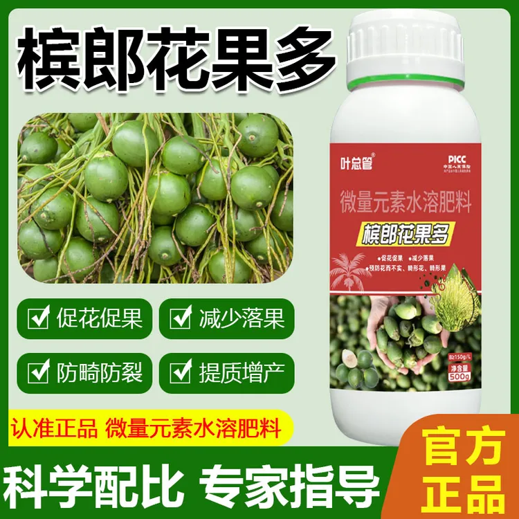 海南槟榔专用肥花果多促花促果减少落果畸形果防裂增产槟果旺正品商品图