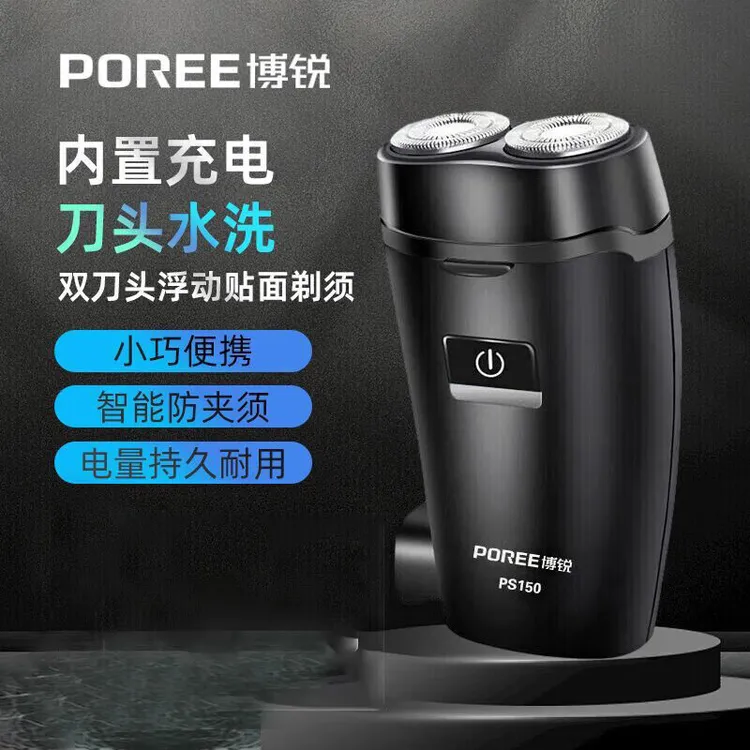 飞科旗下博锐剃须刀电动刮胡刀双刀头便携内置充电插头迷你胡须刀
