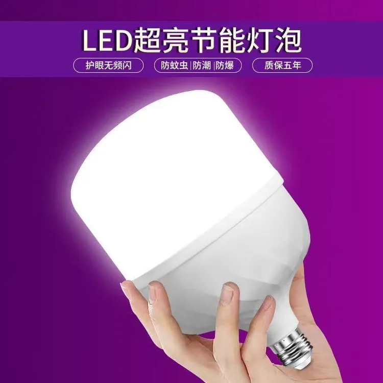 （拍1发4）80W【超亮超配】LED E27螺口节能护眼室内白光灯泡灯饰