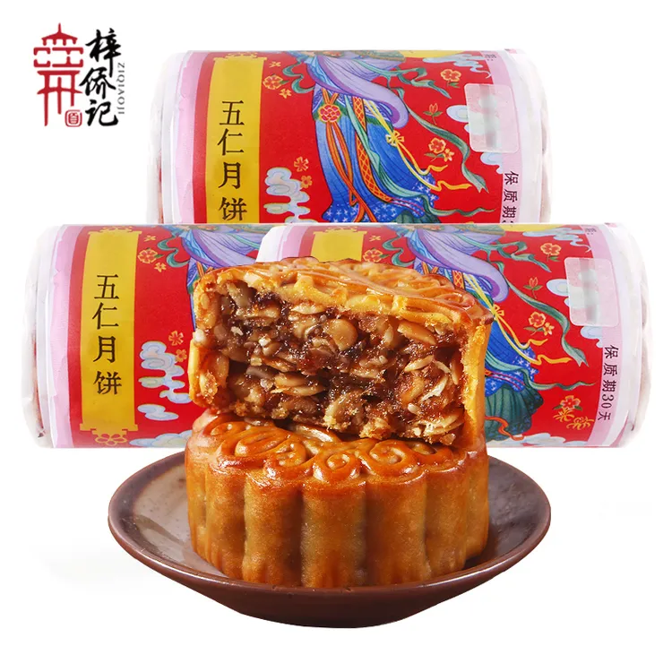 梓侨记海宴林英五仁月饼400g筒装火腿中秋送礼老式传统广式叉烧