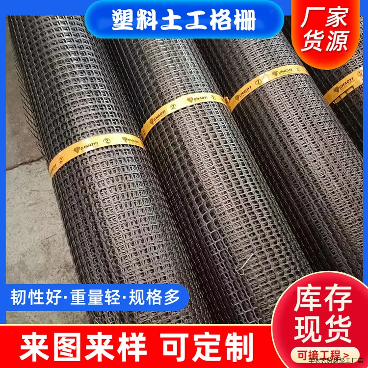 土工格栅养殖安全鸭鹅工地路基可移动加厚养鸡养鸡拦鸡围栏防护网