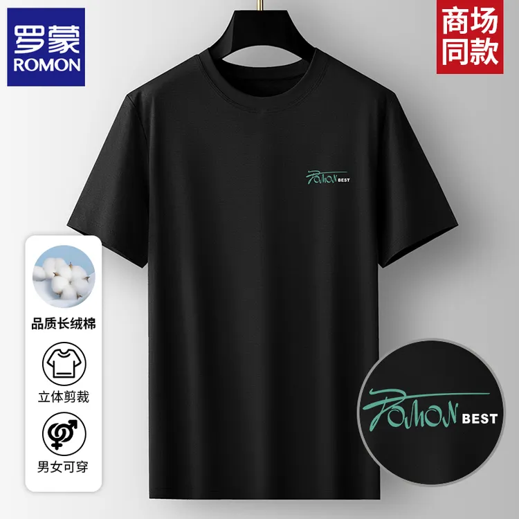 Romon/罗蒙短袖冰感圆领透气短袖T恤速干罗蒙薄款男装夏季DM1348