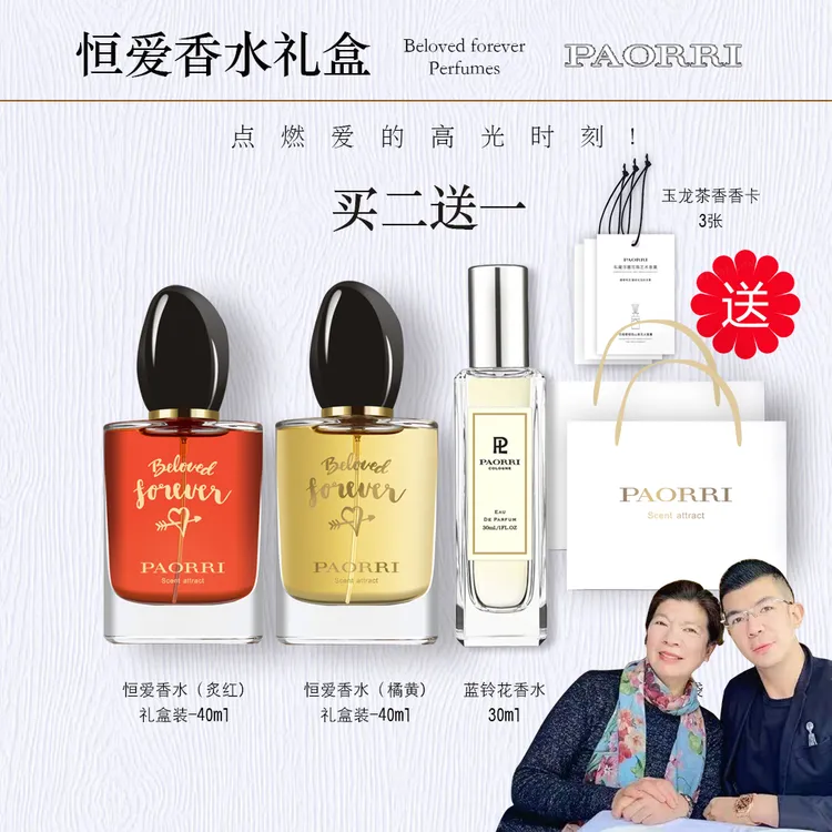 【kiki联名】礼盒装香水【炙红+橘黄】赠【兰铃花香+纸香卡+2个手提袋】