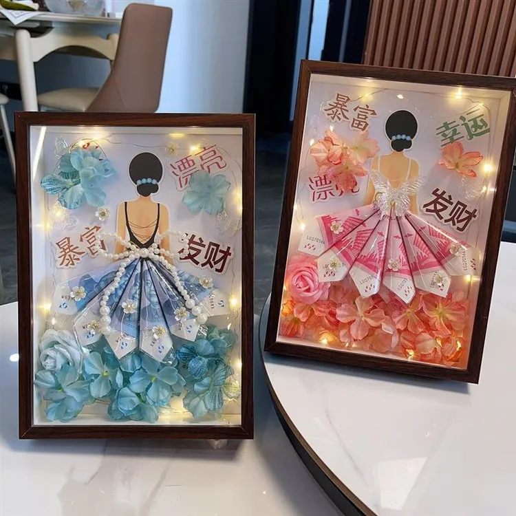 相框小富婆有钱花公主裙手折花送女朋友闺蜜妈妈节日生日创意礼物