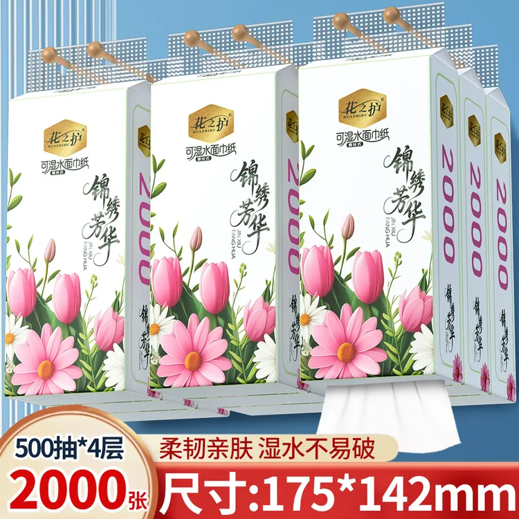 花之护12大提悬挂式抽纸巾家用餐巾纸实惠装卫生纸面巾纸【送挂钩】