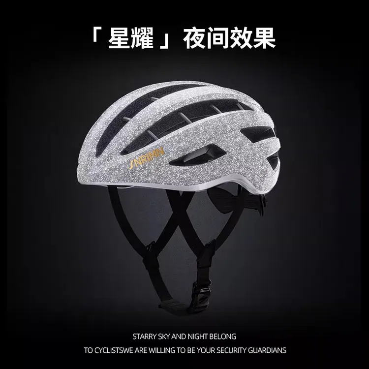 森瑞梦星耀系列自行车公路夜反光头盔骑行装备明星同款