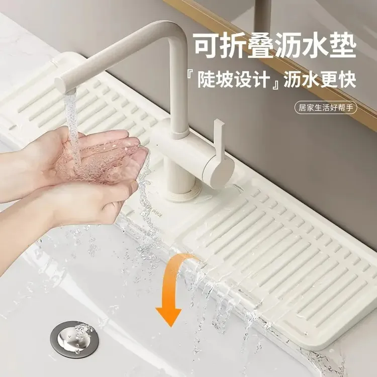 岩娜水龙头沥水垫防溅硅胶厨房水池槽挡水可裁剪窄边洗手台吸水垫