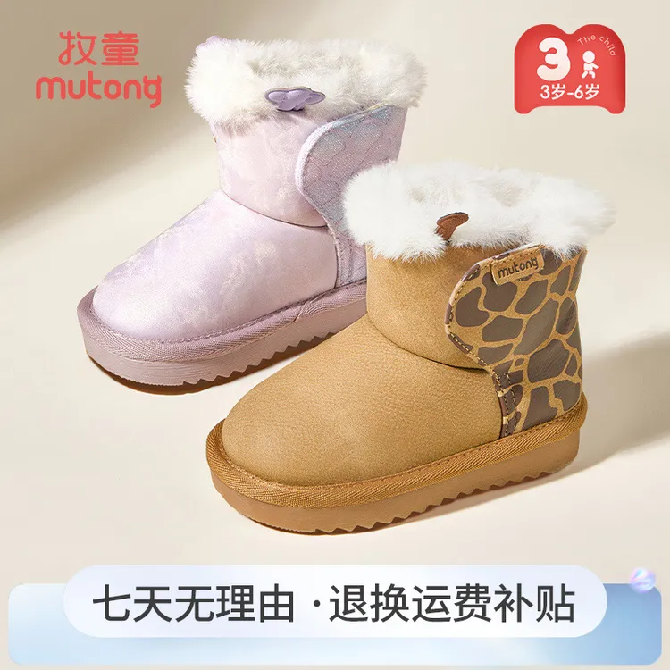 牧童保暖加绒大棉童鞋防滑室外稳步机能鞋2-6岁雪地靴冬季新款鞋