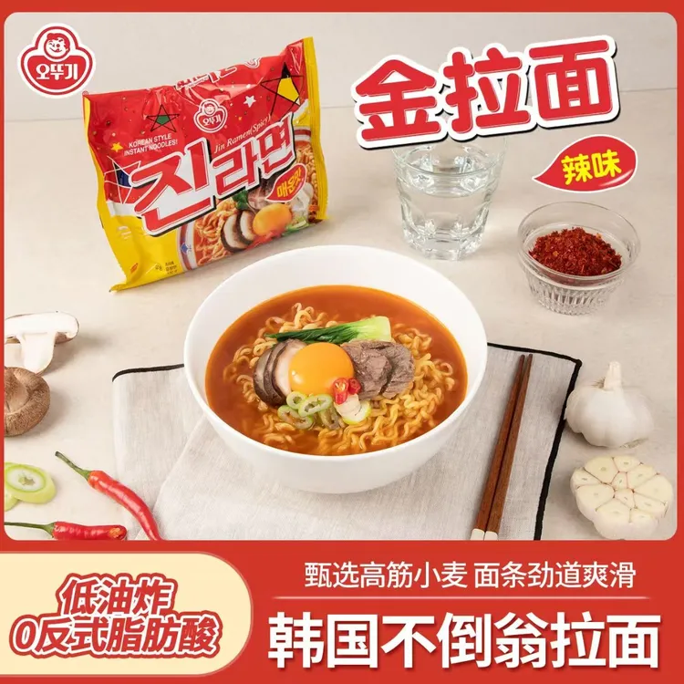 OTTOGI/不倒翁 韩国进口拉面金拉面辣味芝士拉面韩式方便面泡面