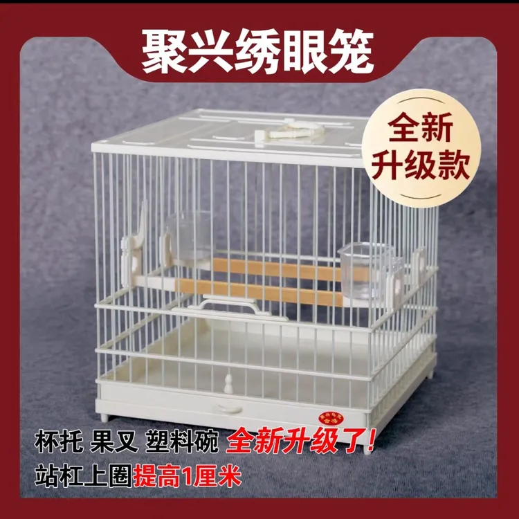 全新升级ABS秀眼正方鸟笼