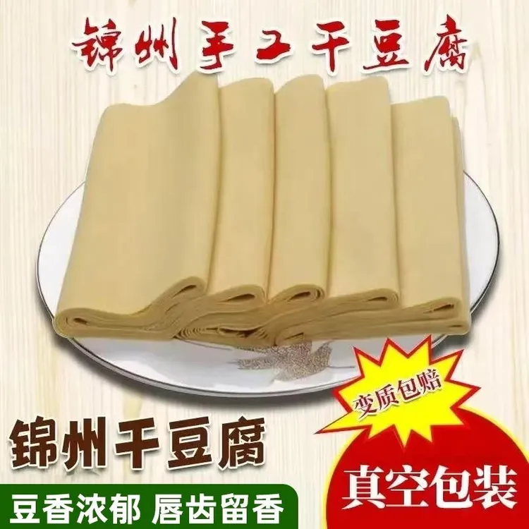 东北特产锦州干豆腐豆皮千张真空包装