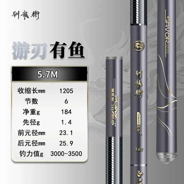 鱼栖林驯龙卫综合竿超轻超硬全能综合轻量化台钓竿鲫鱼竿黑坑竿
