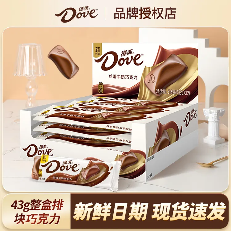 德芙（Dove）丝滑巧克力多口味追剧解馋零食43g大条*12条超市批发