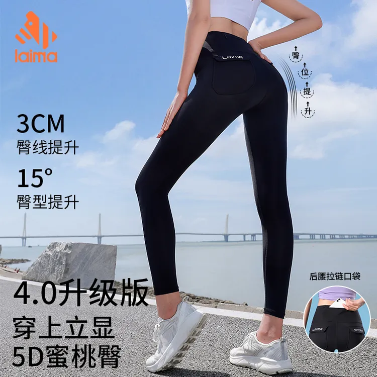 莱马4.0升级【加抽绳不掉档】秋冬户外运动显瘦健身高弹跑步紧身裤