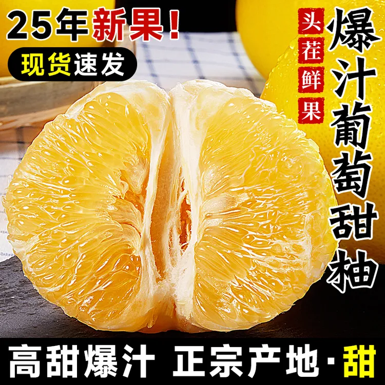 【产地直发】福建黄金葡萄柚新鲜现摘水果当季黄心蜜柚文甜西柚包邮