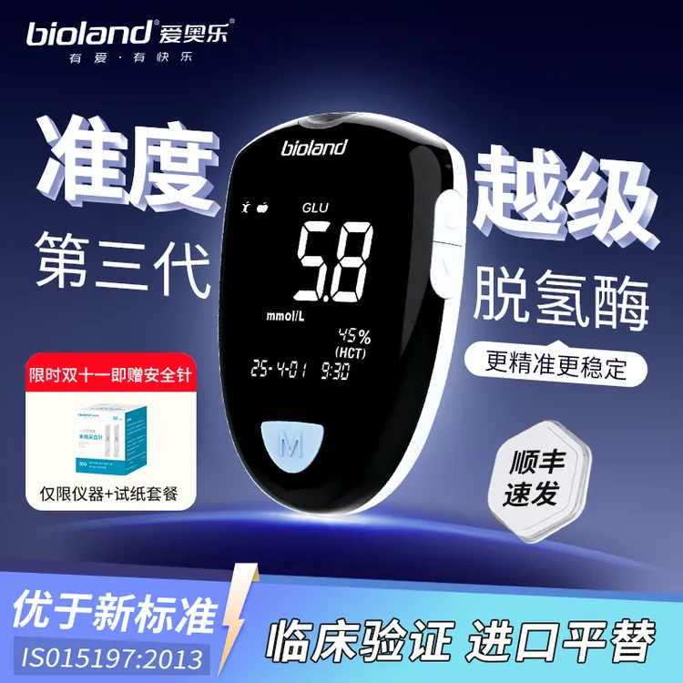 爱奥乐GT-900血糖仪高准测量仪家用测血糖老人孕妇血糖仪推荐