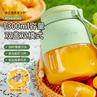 全新升级1300大容量榨汁机38页刀可碎冰便捷携带多功能果汁机双盖
