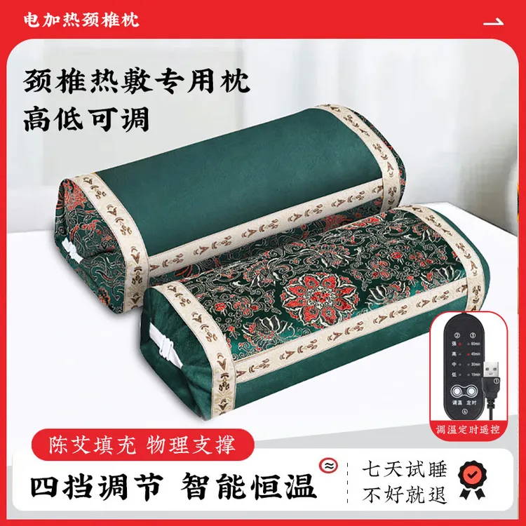 电加热艾草枕头护颈椎助睡眠专用纯艾叶睡觉多功能热敷枕成人家用