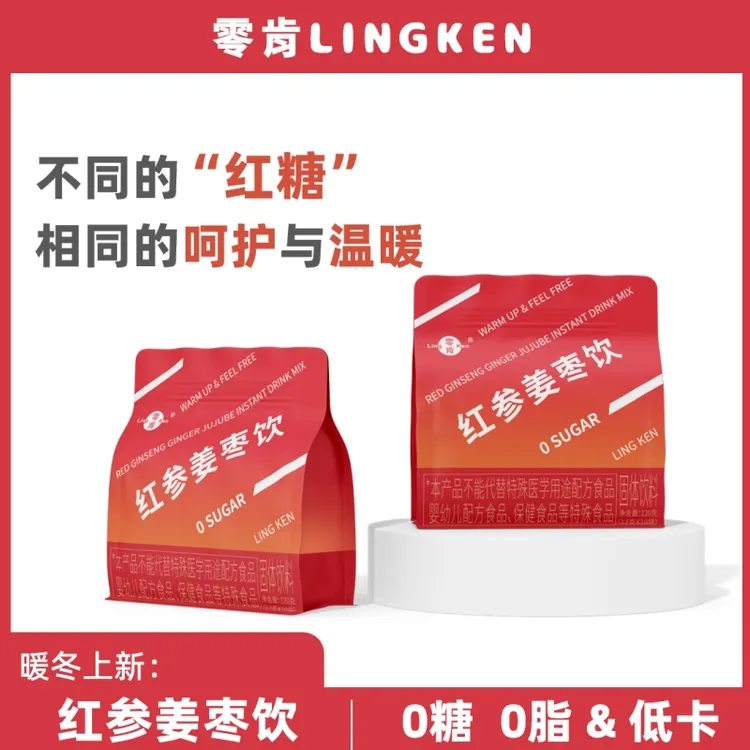 零肯无糖红参姜枣饮0脂低卡冲泡热饮姨妈期暖身补铁好吸收120克