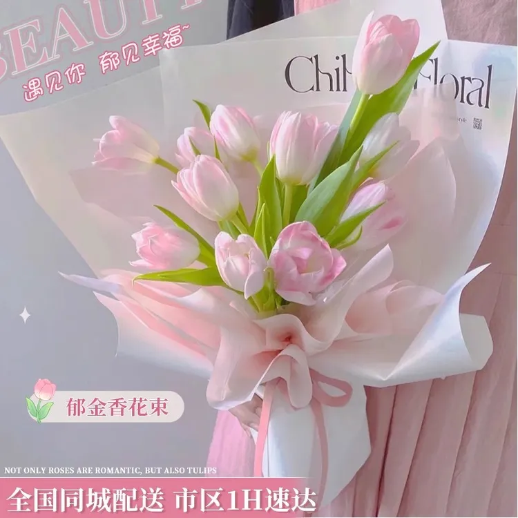 粉色郁金香花束玫瑰花鲜花速递同城生日上海广州北京配送送女友