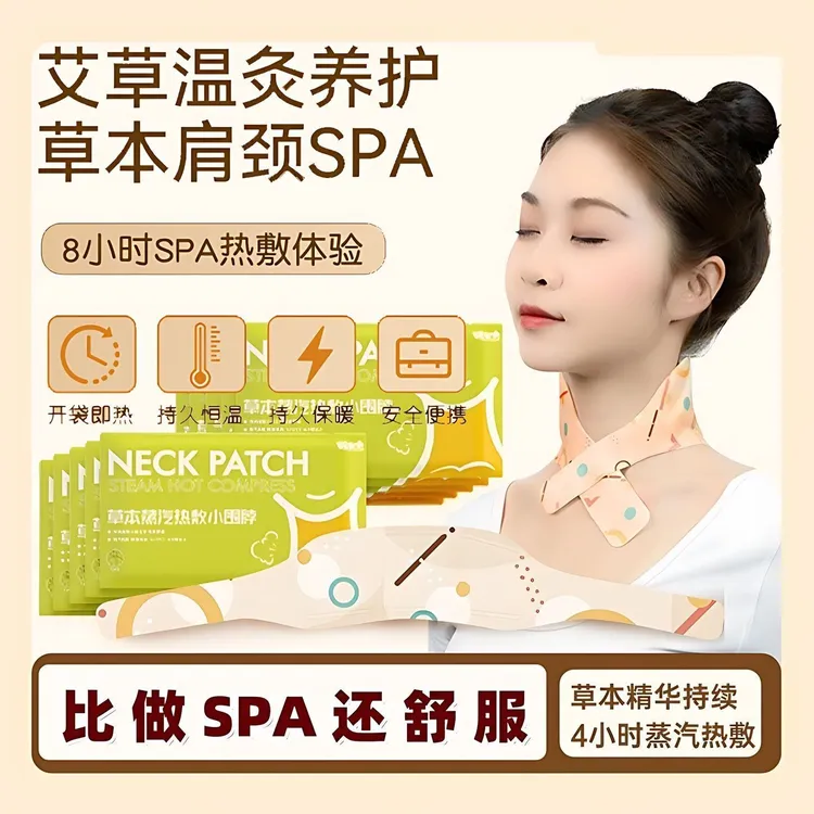 【暖来宝】热敷小围脖艾草益母草暖贴暖身暖腹持久发热冬季防寒必备