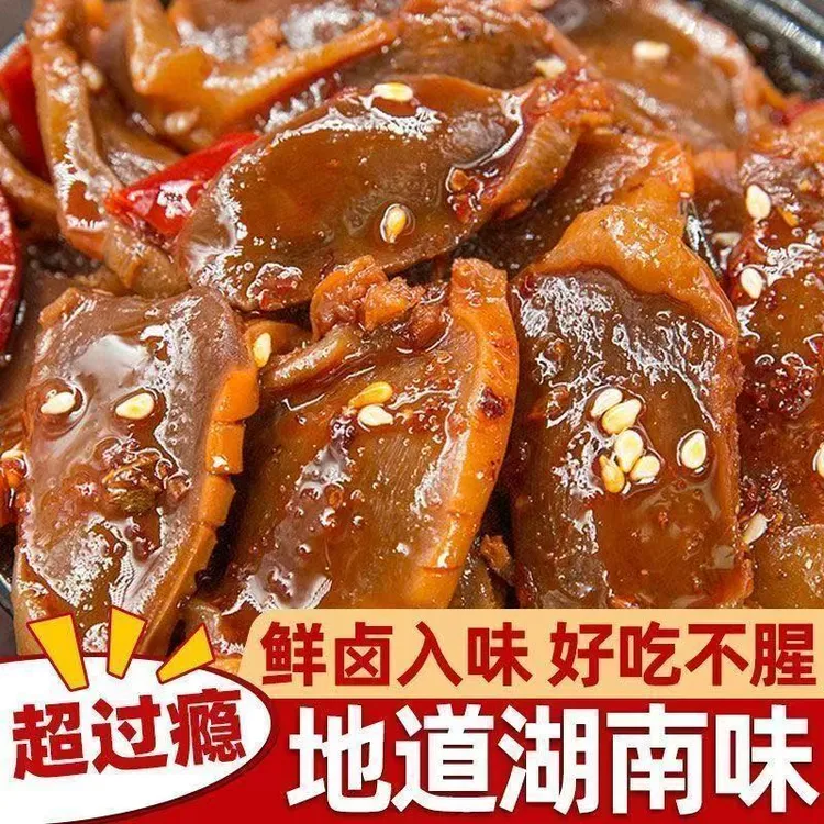 【清仓钜惠】超值鸭胗麻辣香辣烧烤鸭肫卤味鸭货零食小吃下酒菜
