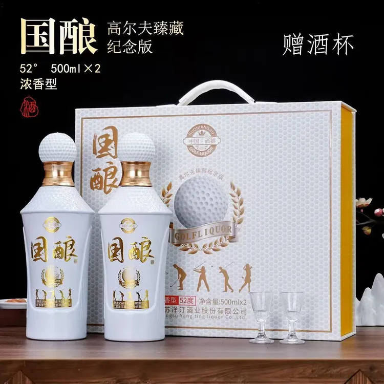 新洺国酿高尔夫浓香型白酒52度500ml*2瓶高端礼品盒送酒杯52度500