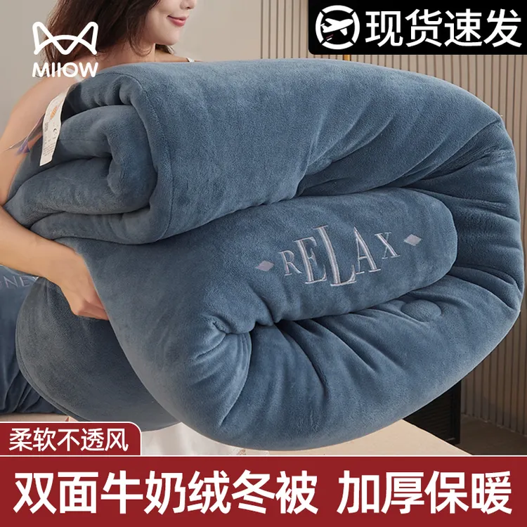 猫人刺绣牛奶绒被子秋冬款加厚冬季保暖冬被家用卧室被芯2025新款