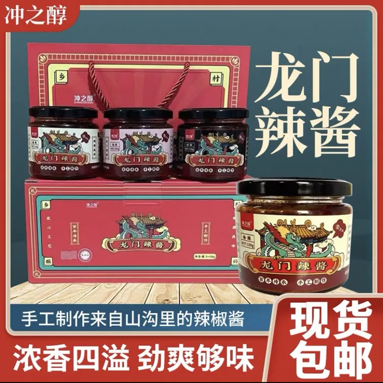 保定特产冲之醇龙门辣酱零添加辣椒酱鲜椒香辣酱礼盒装150g*6瓶