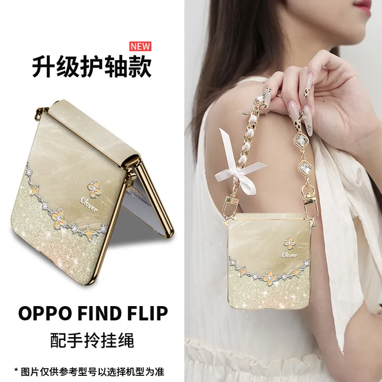 流光四叶草适用oppo find n3flip手机壳新款n2超薄奢华防摔高级感