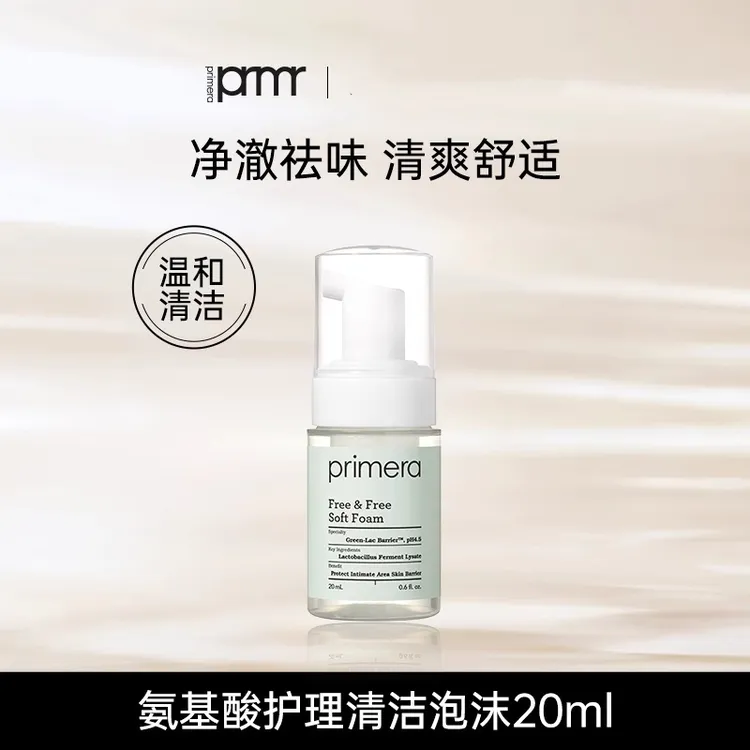 primera/芙莉美娜泡沫护理液洗液慕斯保湿清爽温和专用祛味