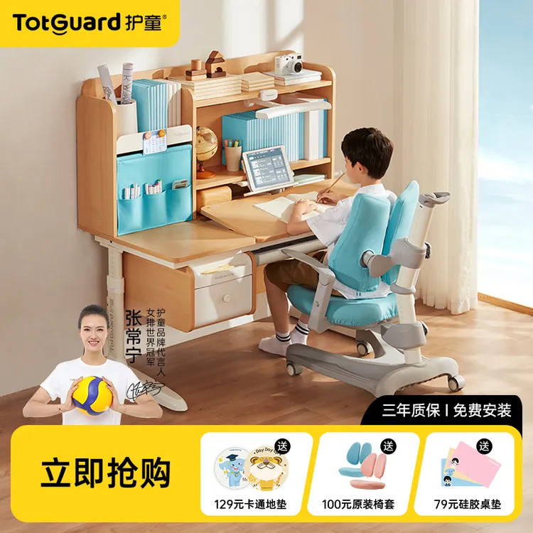 护童【习惯星pro】实木儿童学习桌椅可升降学生家用书桌椅写字手摇