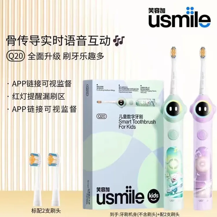 笑容加usmile儿童电动牙刷自动声波3-15岁宝宝智能防蛀软毛刷Q20