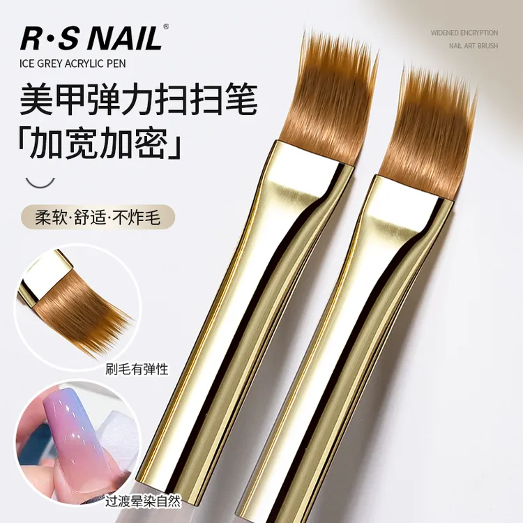 R·SNAIL加宽加密弹力扫扫笔 柔软不易炸 可渐变可毛呢甲易操作