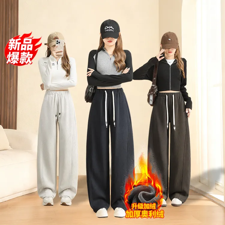 【幕冬棉】2025新款加厚奥粒绒窄版休闲斜纹镰刀遮肉垂顺百搭阔腿裤